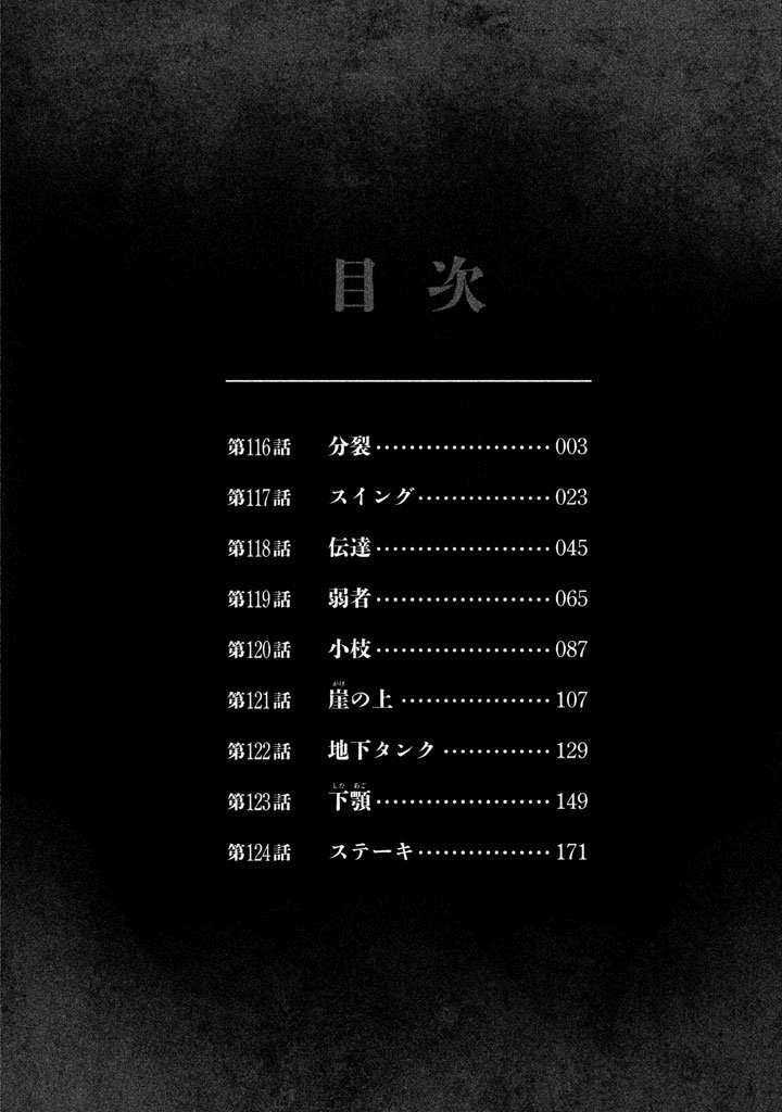 Higanjima SS3 - Chapter 116 - Trang 5