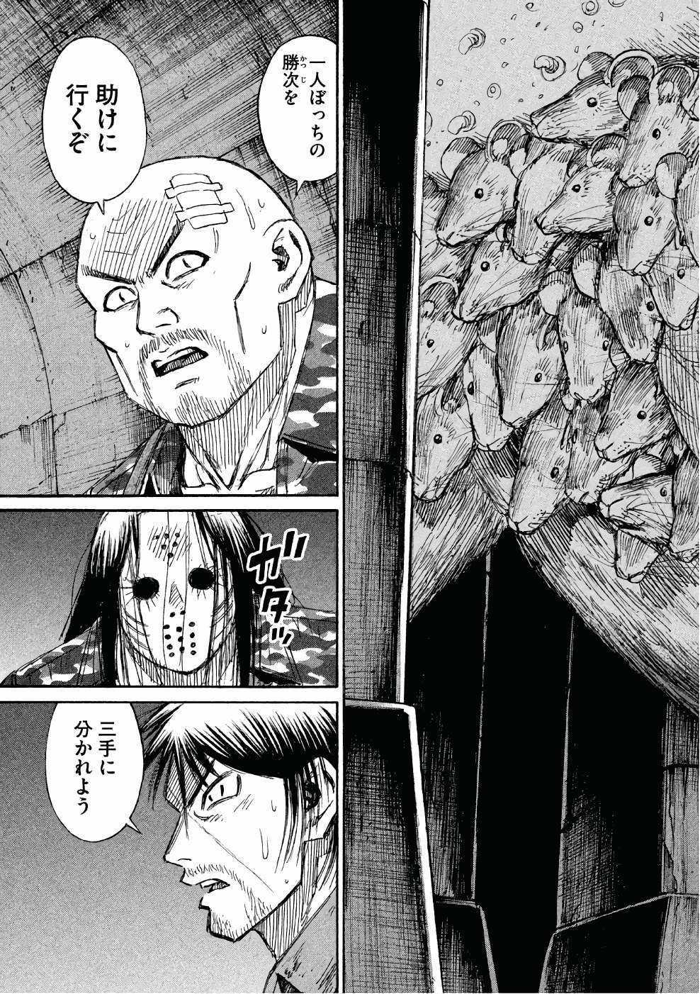 Higanjima SS3 - Chapter 141 - Trang 4