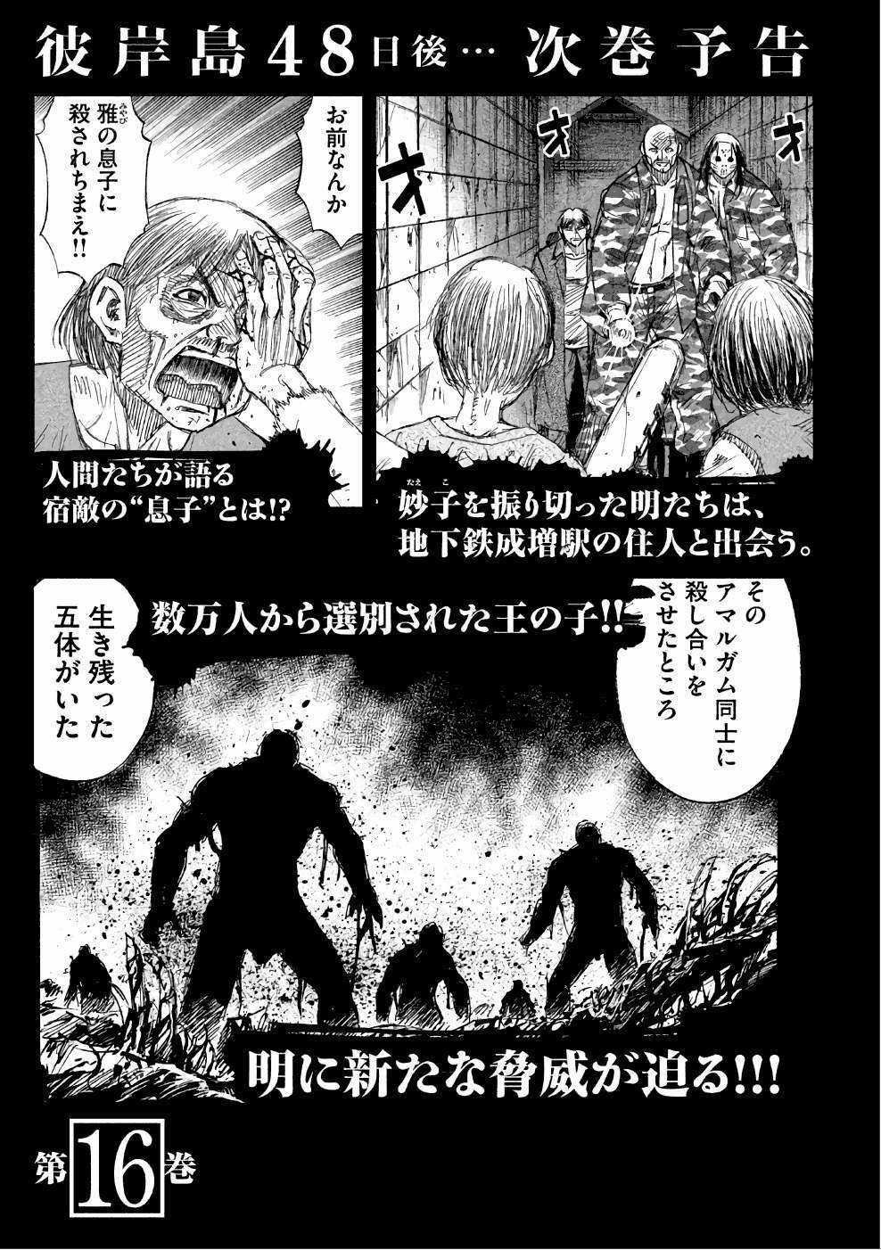 Higanjima SS3 - Chapter 142 - Trang 22