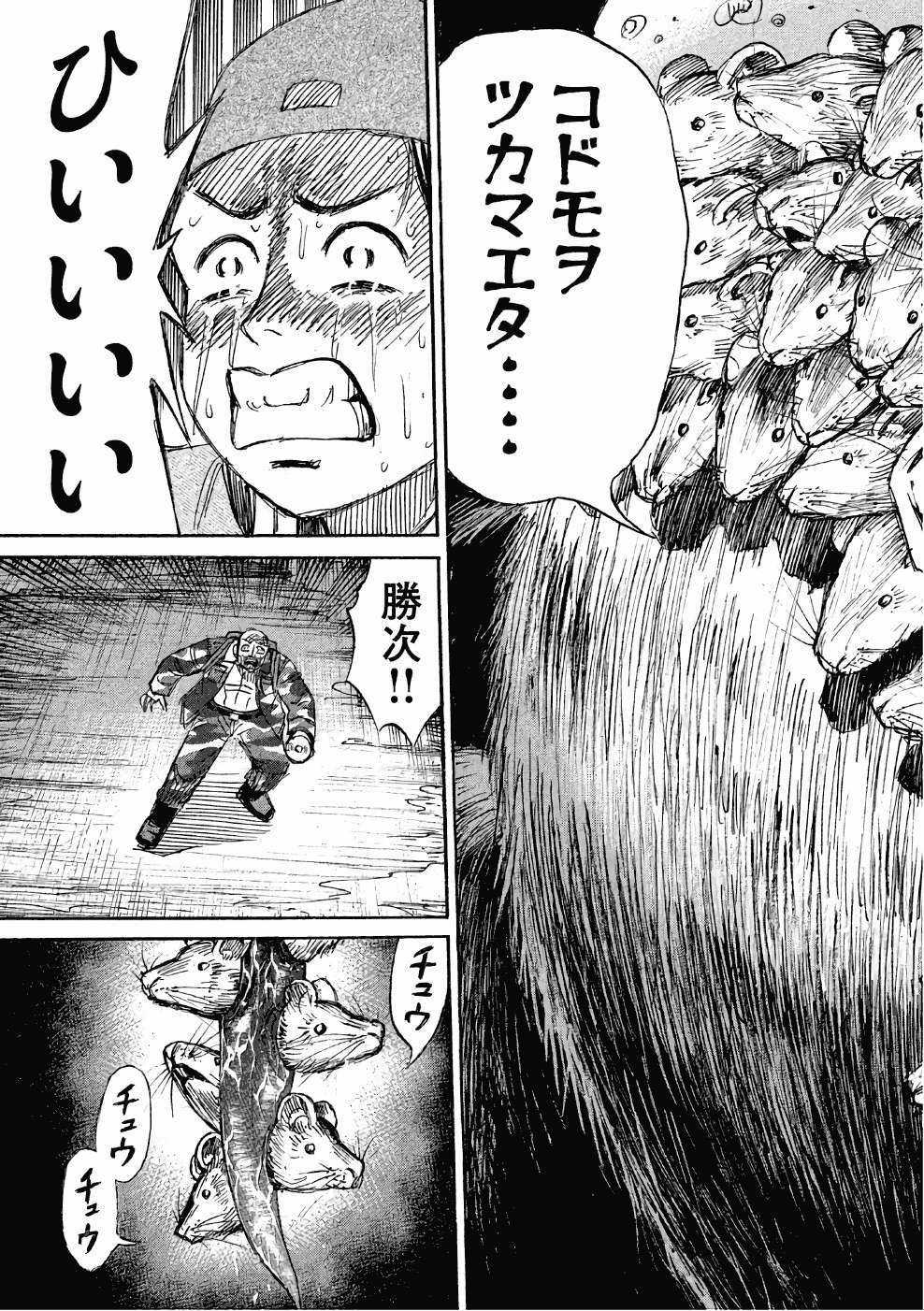 Higanjima SS3 - Chapter 142 - Trang 4