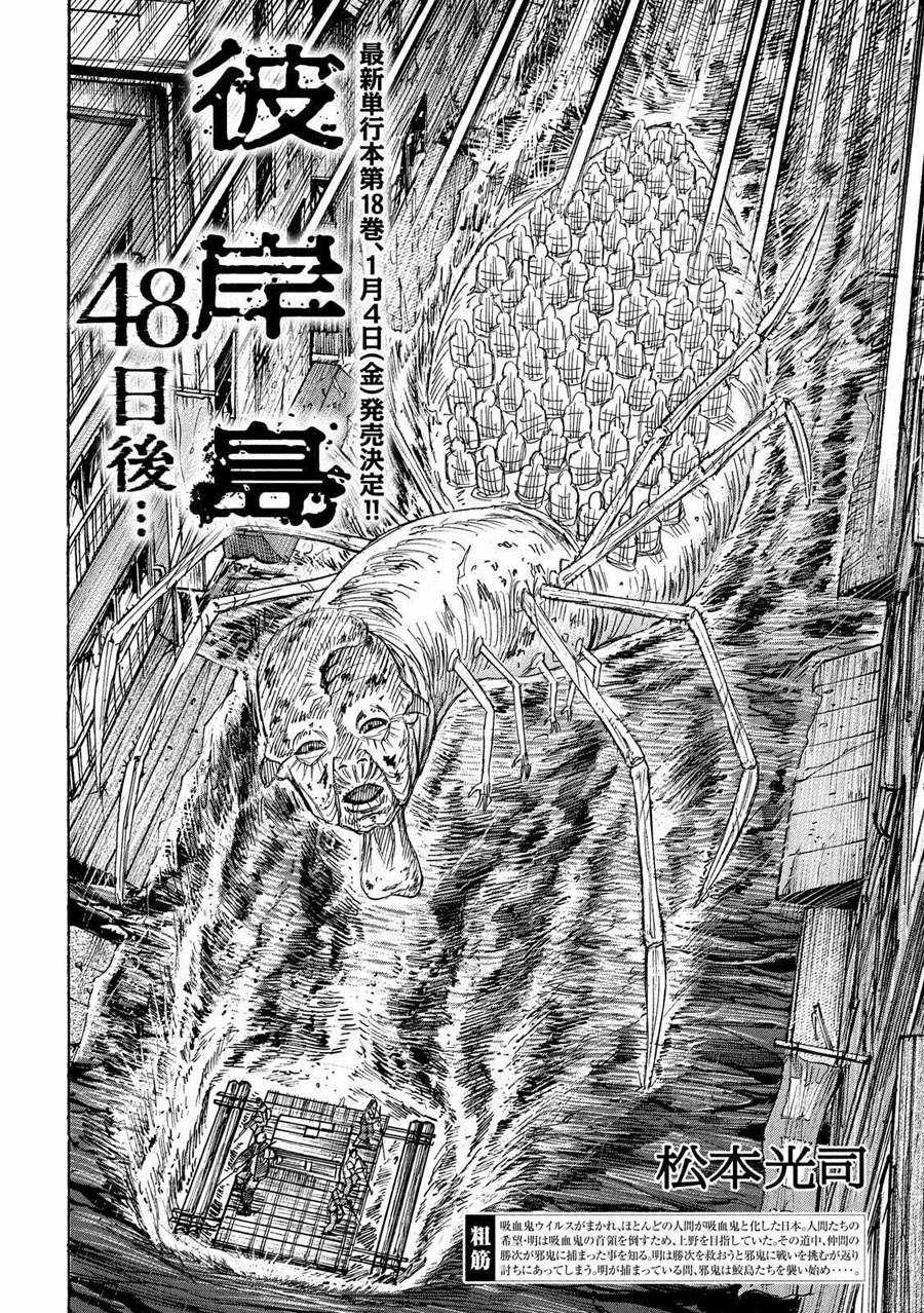 Higanjima SS3 - Chapter 183 - Trang 2