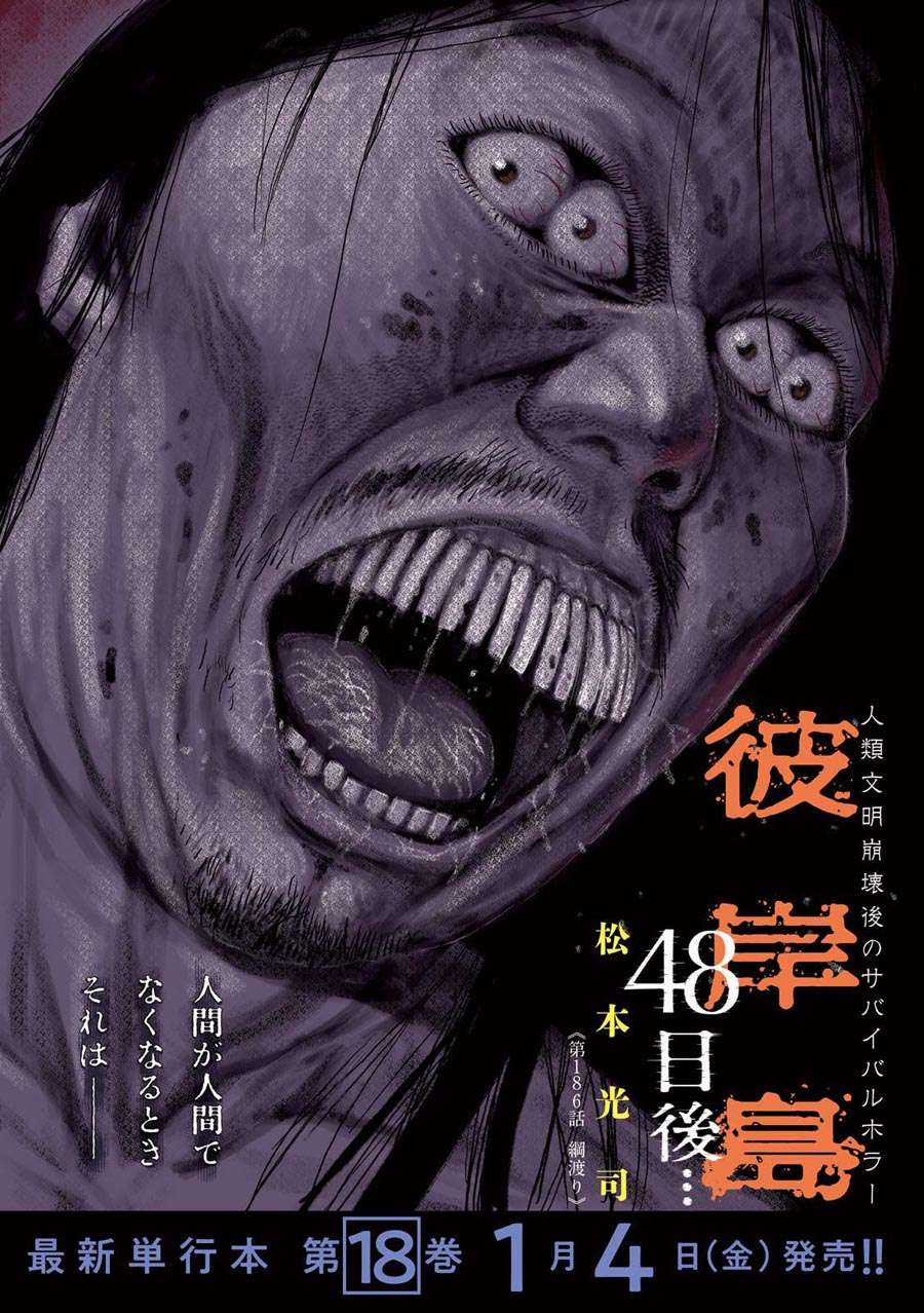 Higanjima SS3 - Chapter 186 - Trang 1