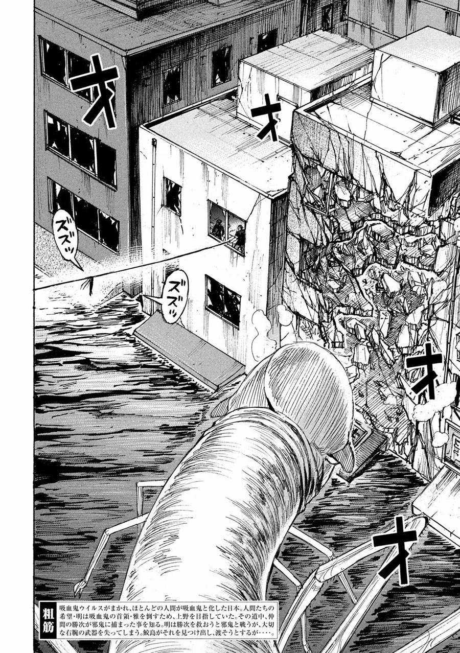 Higanjima SS3 - Chapter 186 - Trang 3