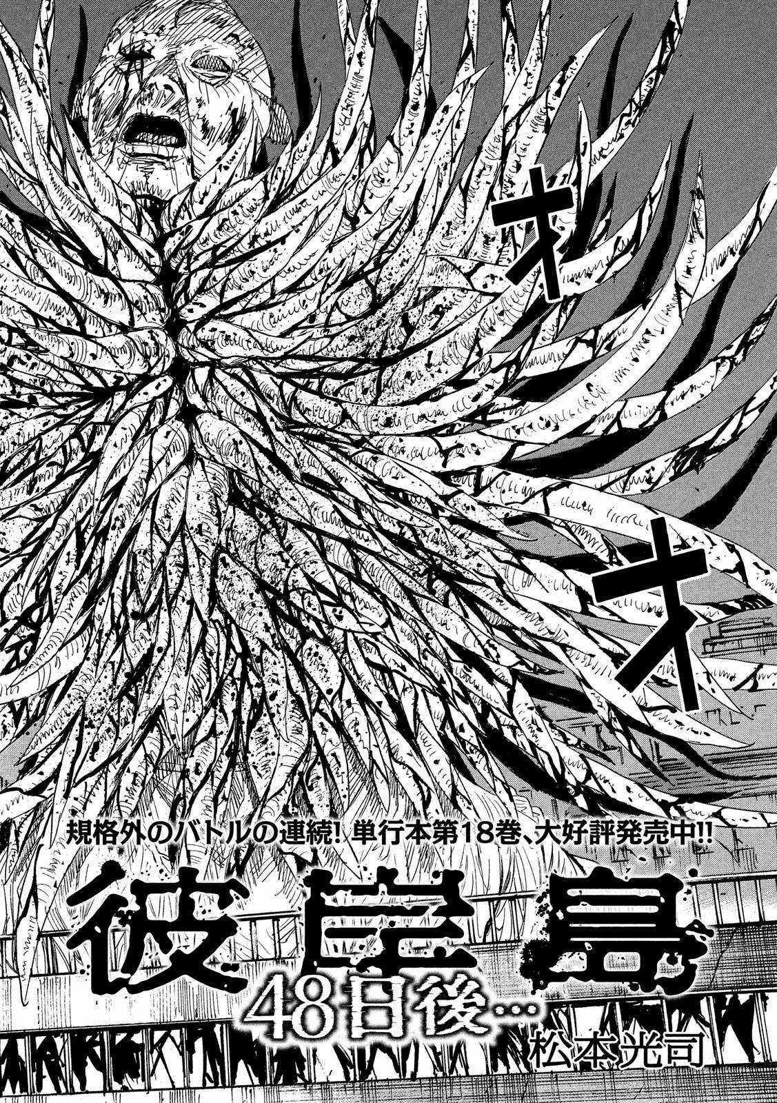 Higanjima SS3 - Chapter 188 - Trang 2