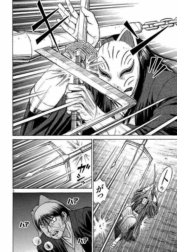 Higanjima SS3 - Chapter 209 - Trang 6