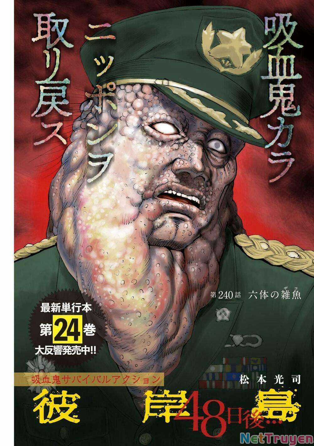 Higanjima SS3 - Chapter 240 - Trang 1