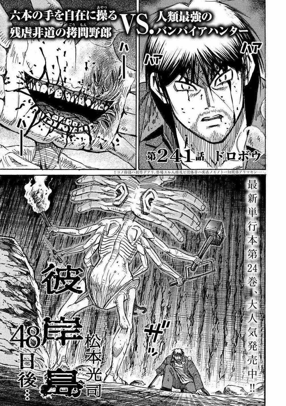 Higanjima SS3 - Chapter 241 - Trang 1