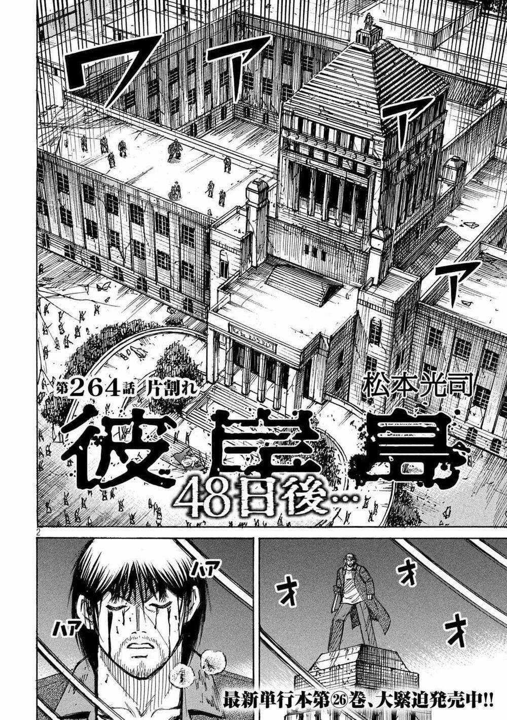 Higanjima SS3 - Chapter 264 - Trang 2
