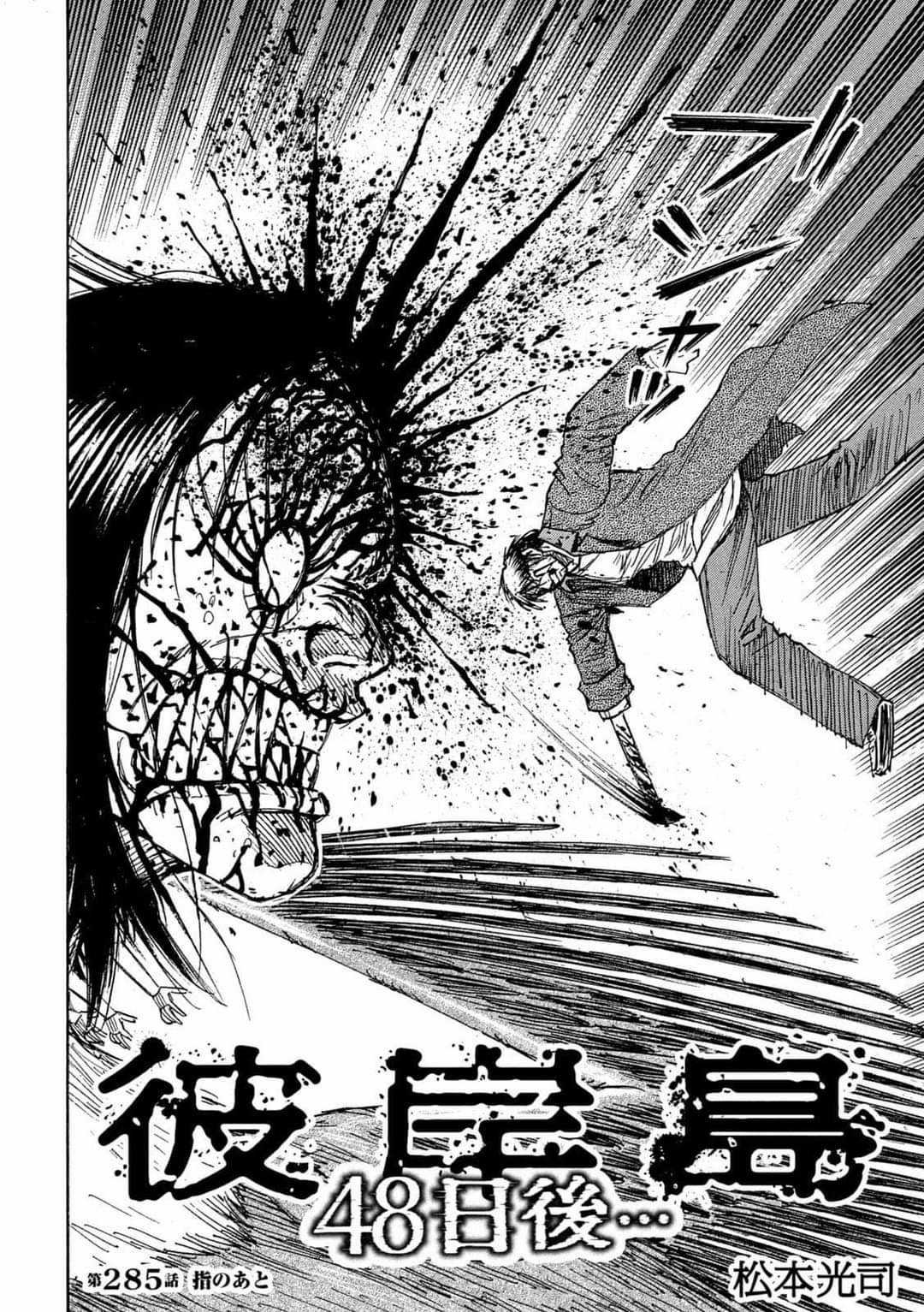 Higanjima SS3 - Chapter 285 - Trang 2