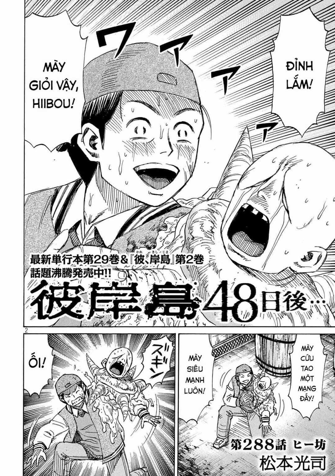 Higanjima SS3 - Chapter 288 - Trang 2