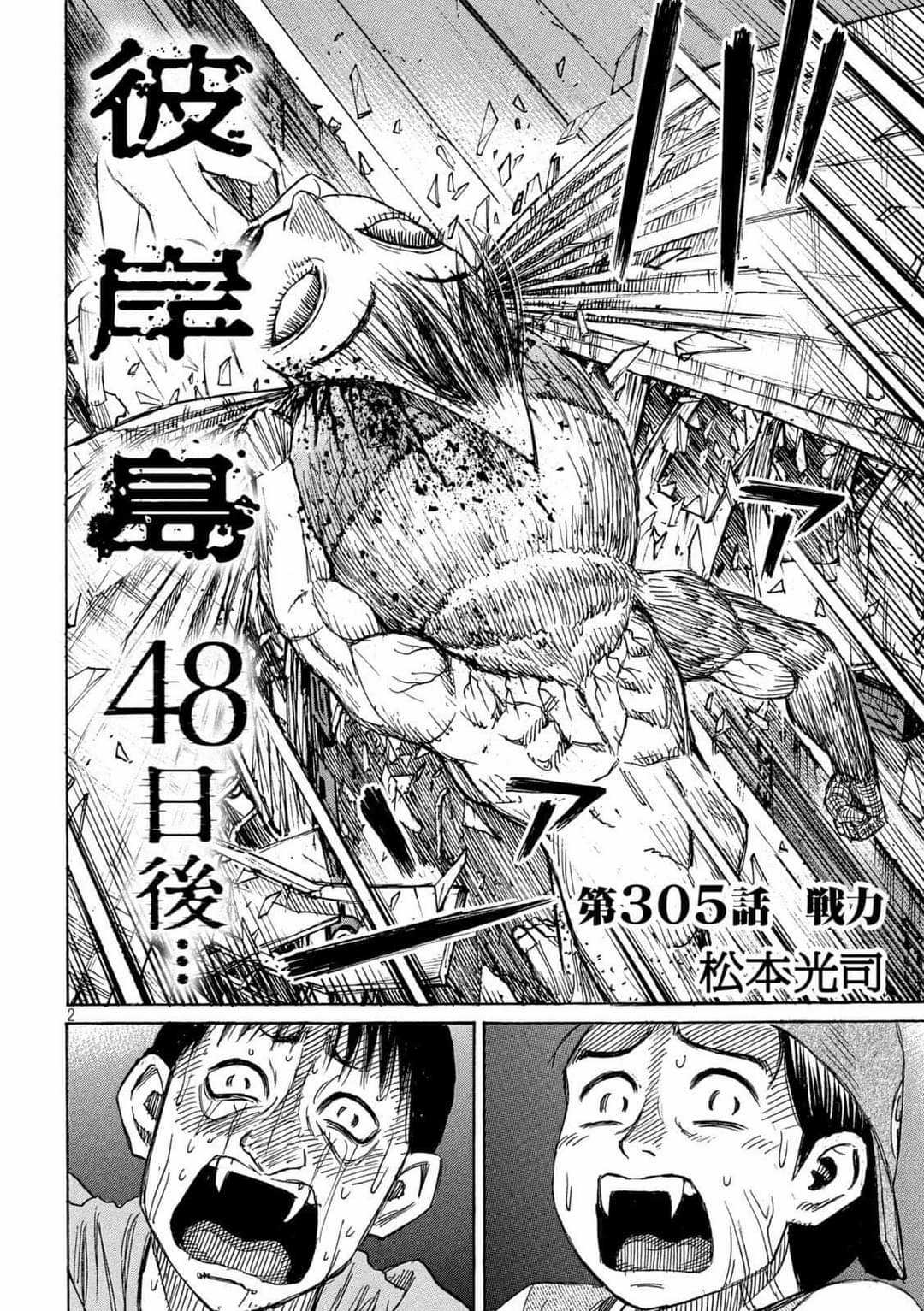 Higanjima SS3 - Chapter 305 - Trang 3