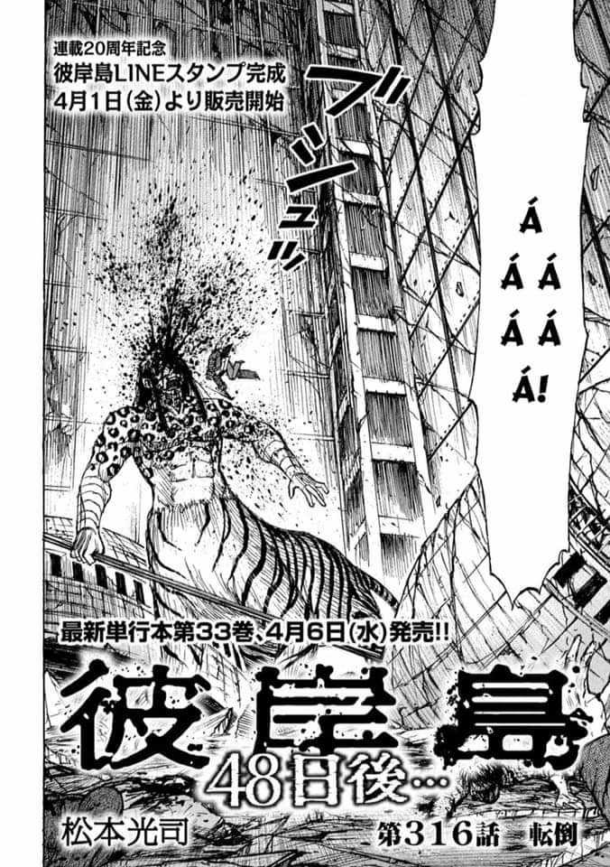 Higanjima SS3 - Chapter 316 - Trang 3