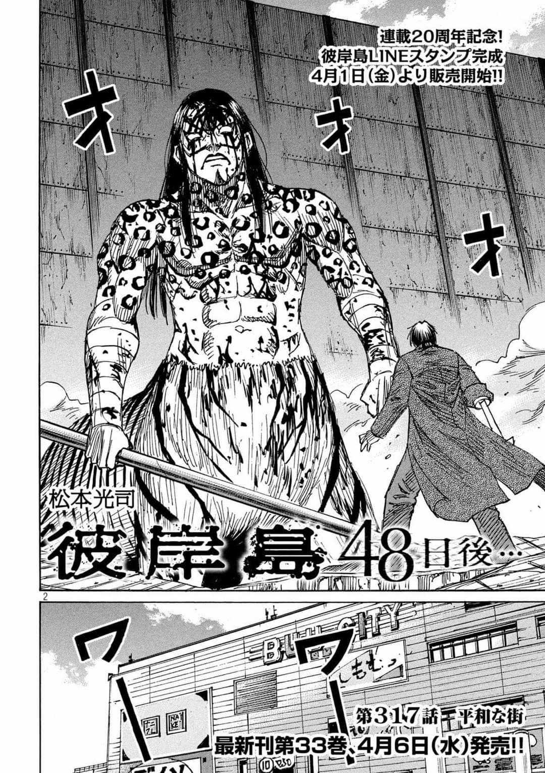 Higanjima SS3 - Chapter 317 - Trang 3