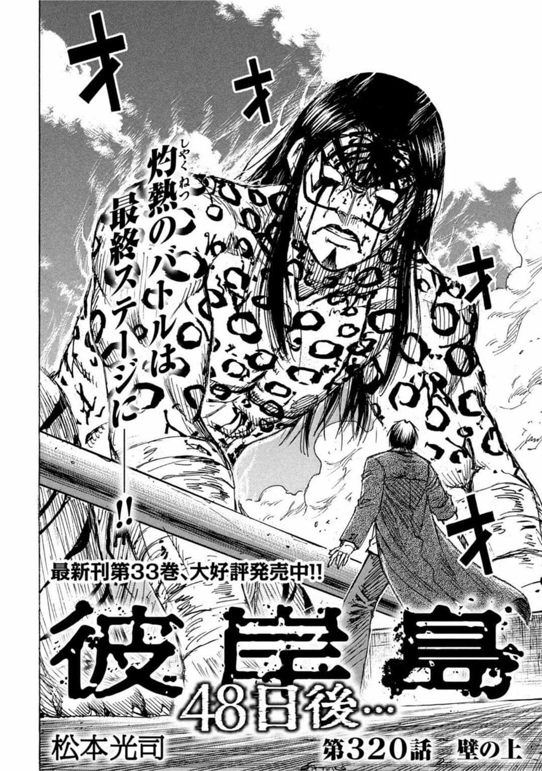 Higanjima SS3 - Chapter 320 - Trang 2