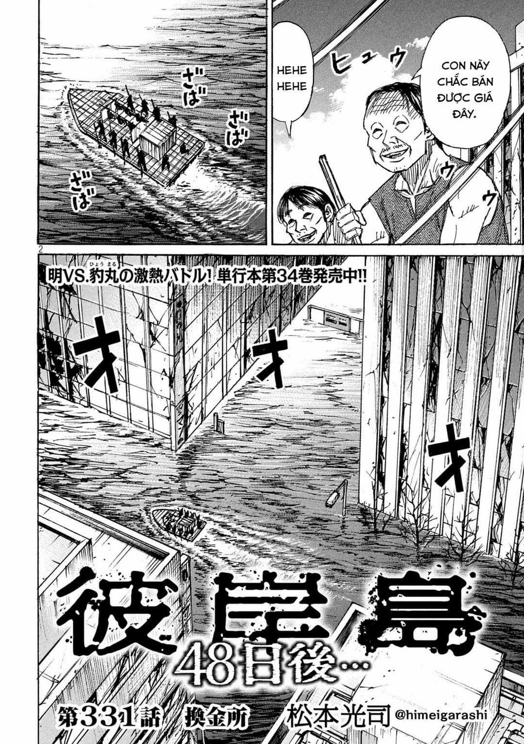 Higanjima SS3 - Chapter 331 - Trang 1