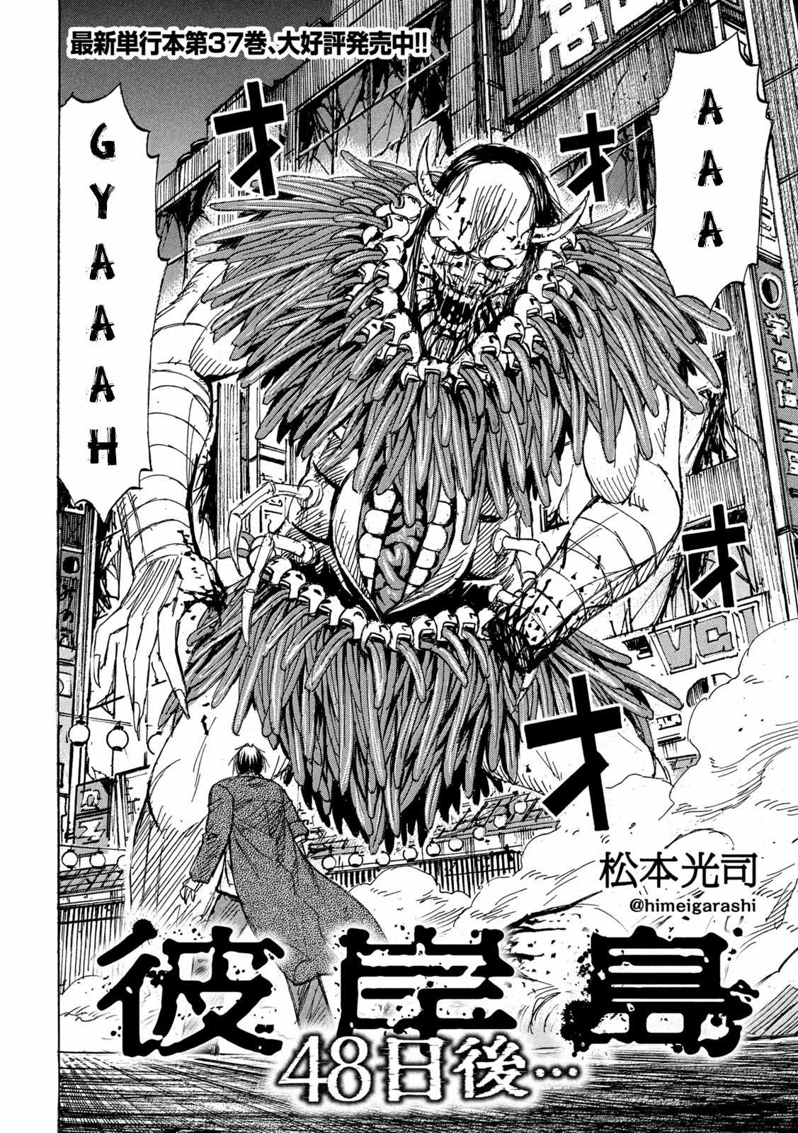Higanjima SS3 - Chapter 353 - Trang 3