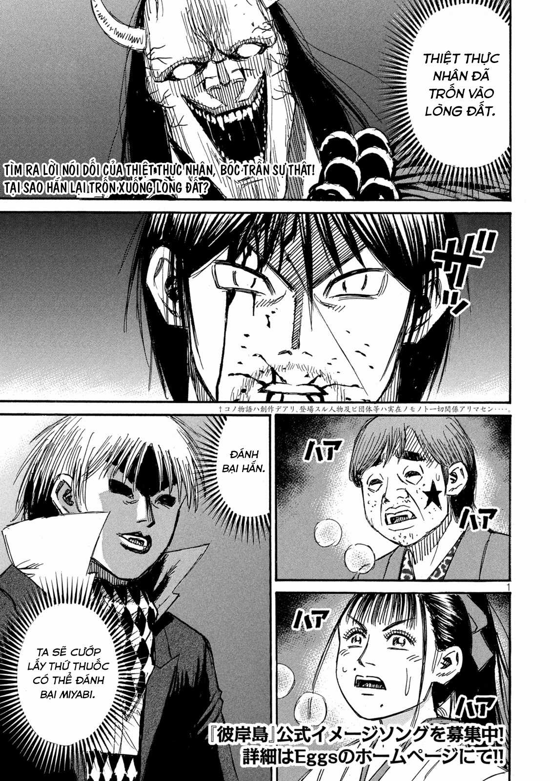 Higanjima SS3 - Chapter 355 - Trang 2