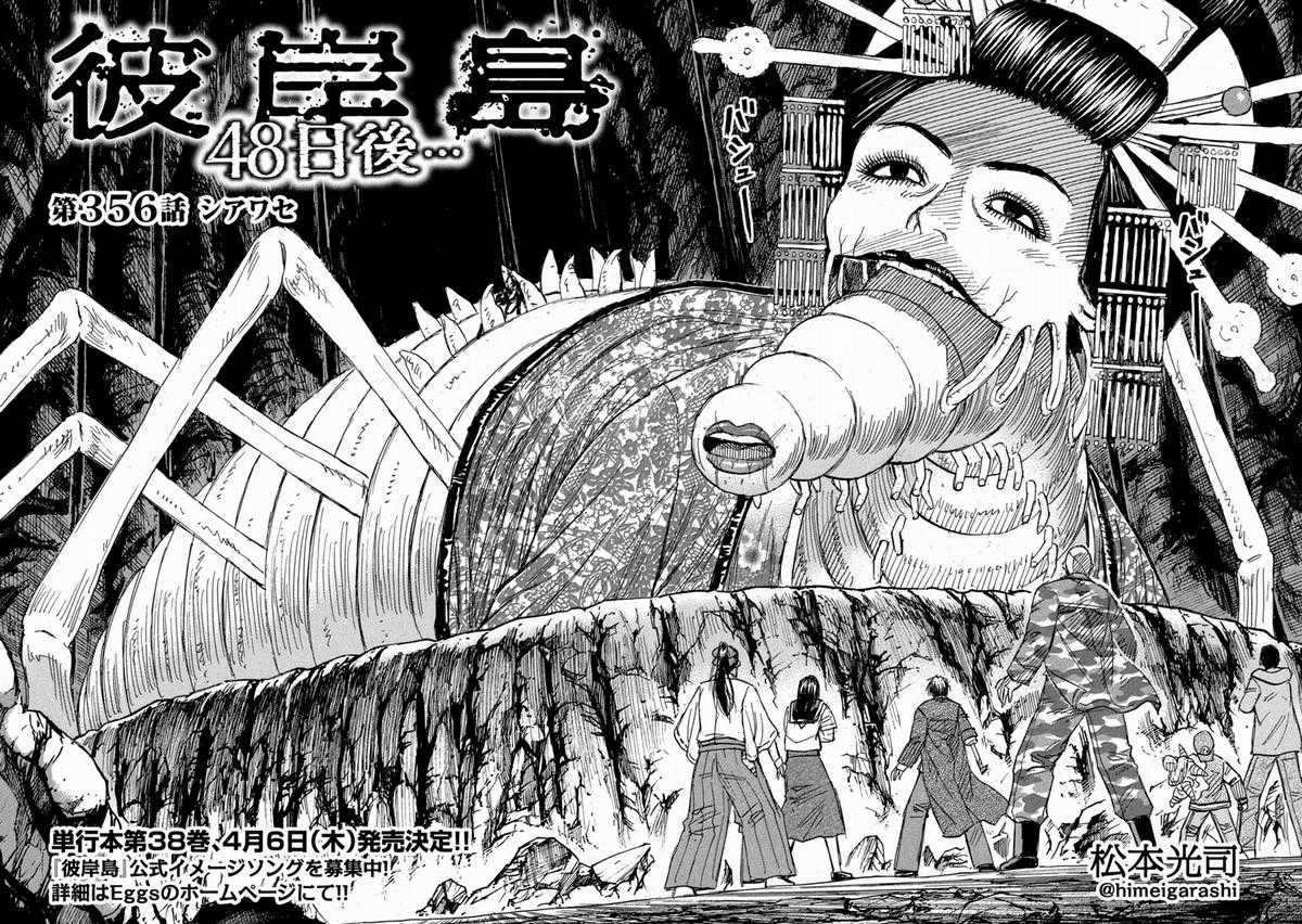Higanjima SS3 - Chapter 356 - Trang 3