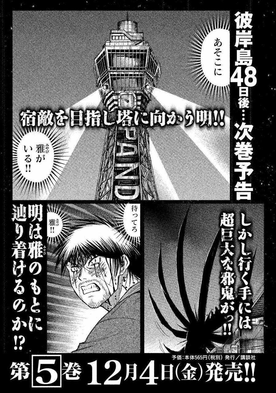 Higanjima SS3 - Chapter 36 - Trang 23