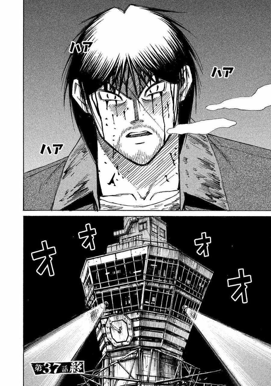 Higanjima SS3 - Chapter 37 - Trang 23