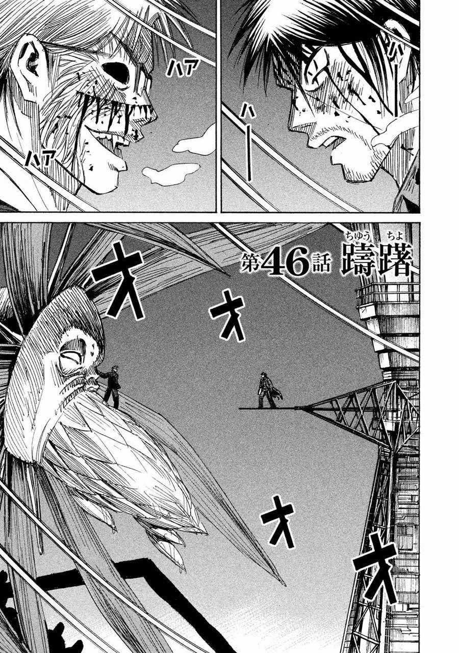 Higanjima SS3 - Chapter 46 - Trang 2