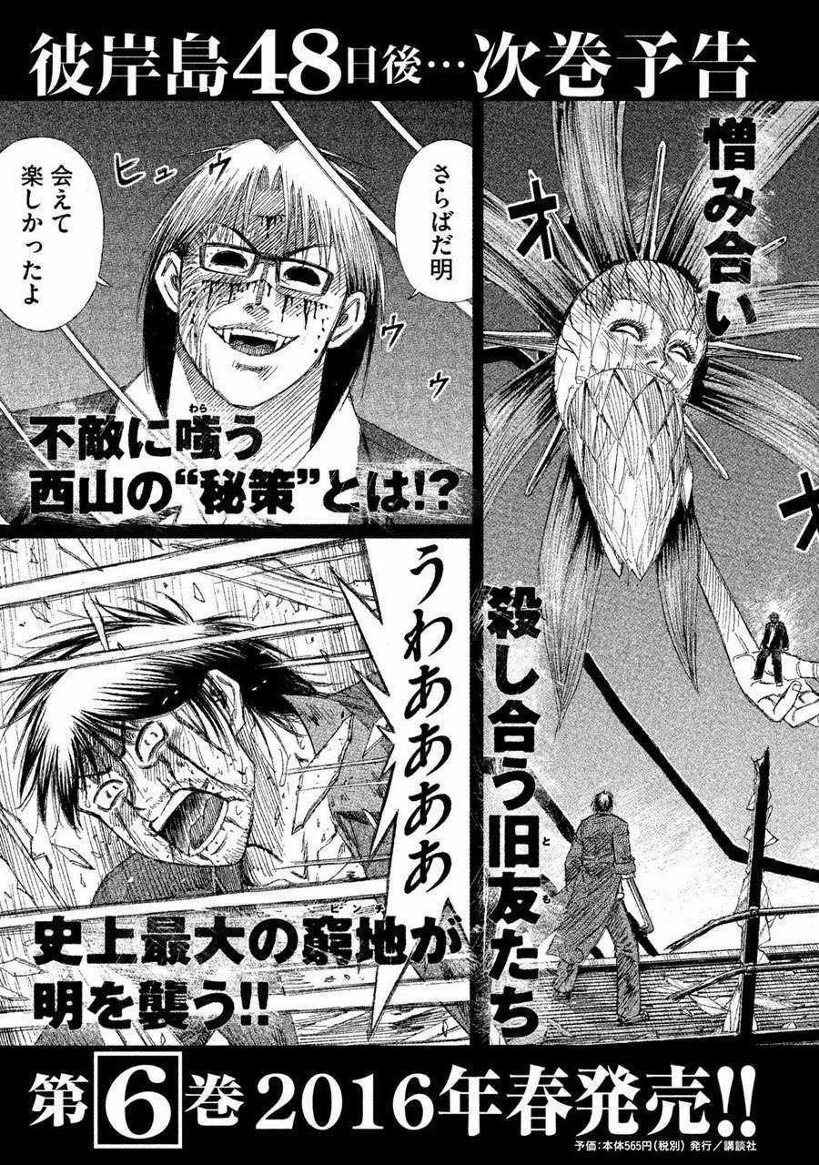 Higanjima SS3 - Chapter 46 - Trang 21