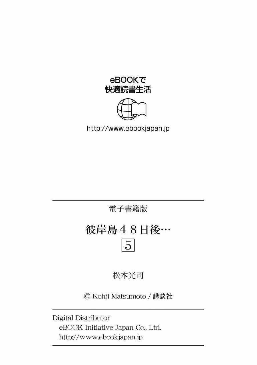 Higanjima SS3 - Chapter 46 - Trang 23