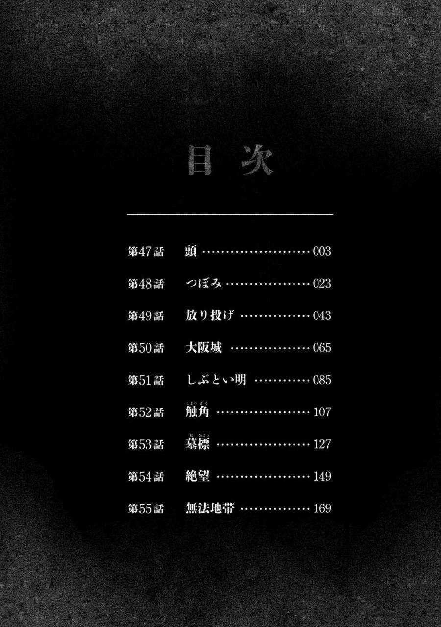 Higanjima SS3 - Chapter 47 - Trang 5