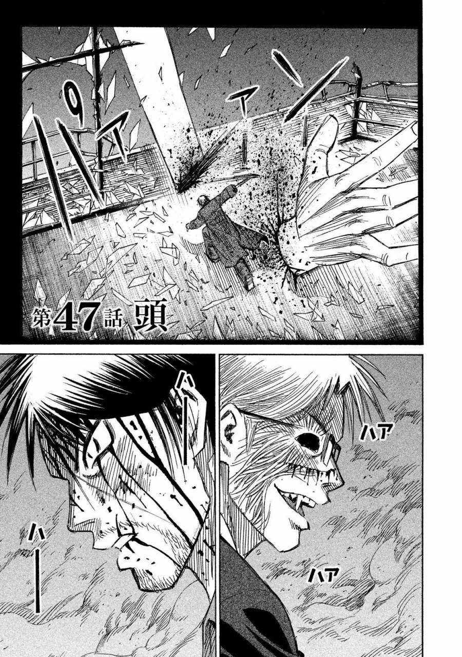 Higanjima SS3 - Chapter 47 - Trang 6