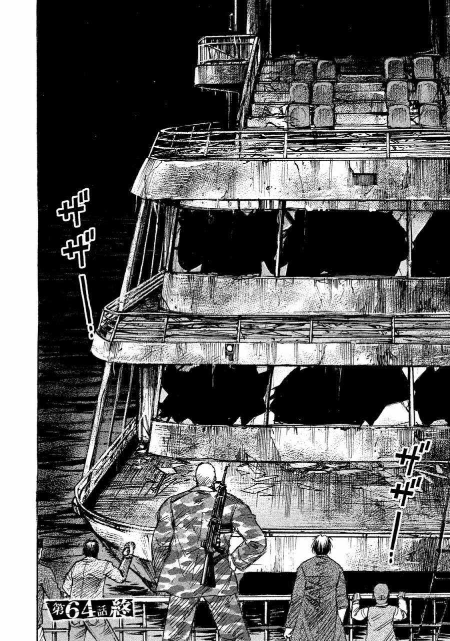 Higanjima SS3 - Chapter 64 - Trang 21