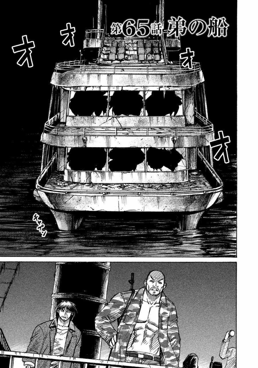 Higanjima SS3 - Chapter 65 - Trang 2