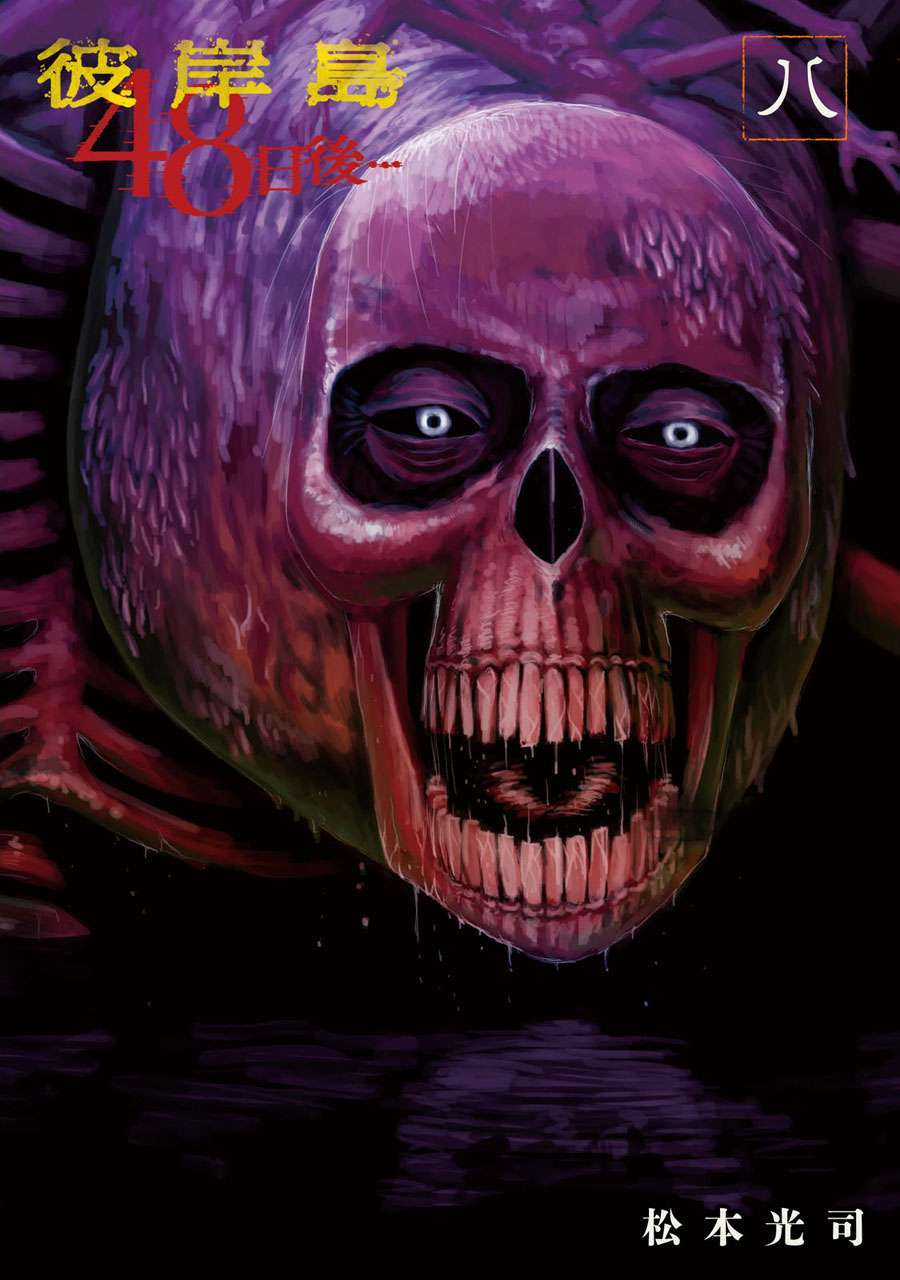 Higanjima SS3 - Chapter 66 - Trang 2