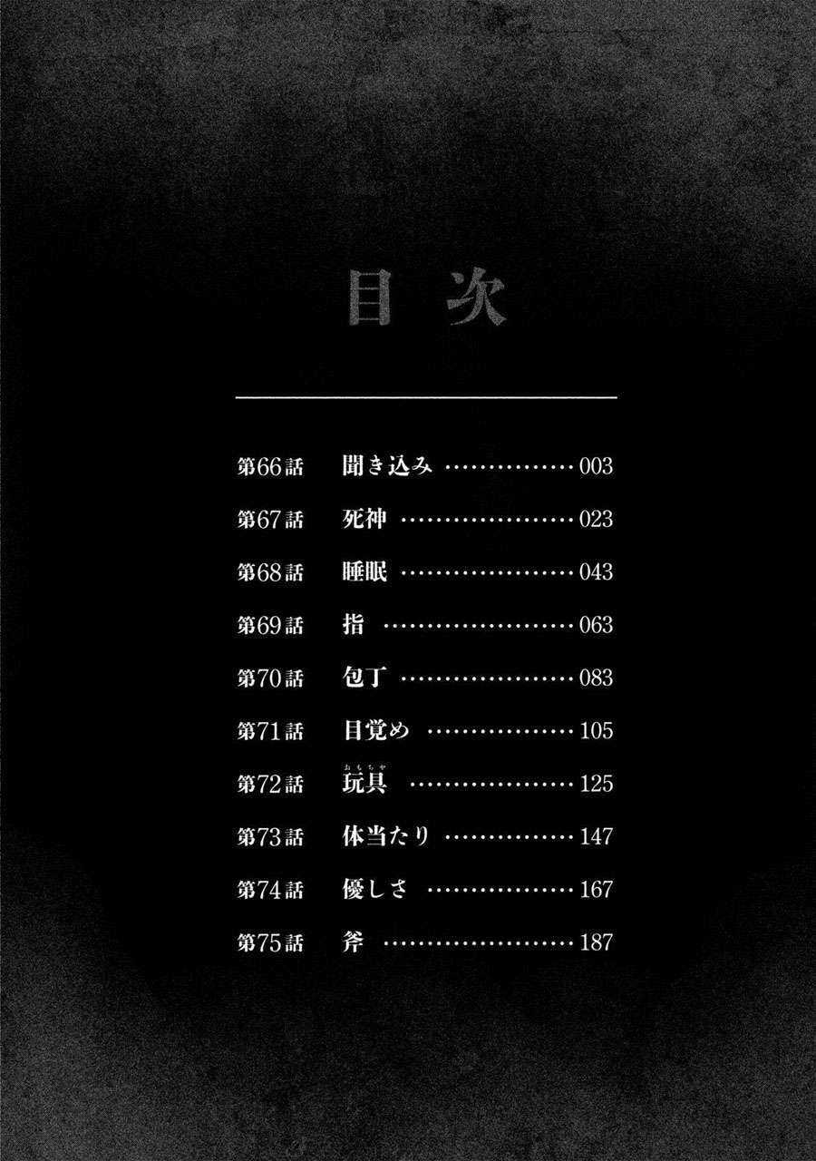 Higanjima SS3 - Chapter 66 - Trang 5