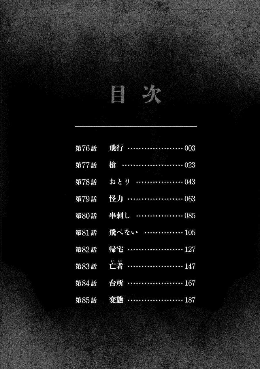 Higanjima SS3 - Chapter 76 - Trang 4