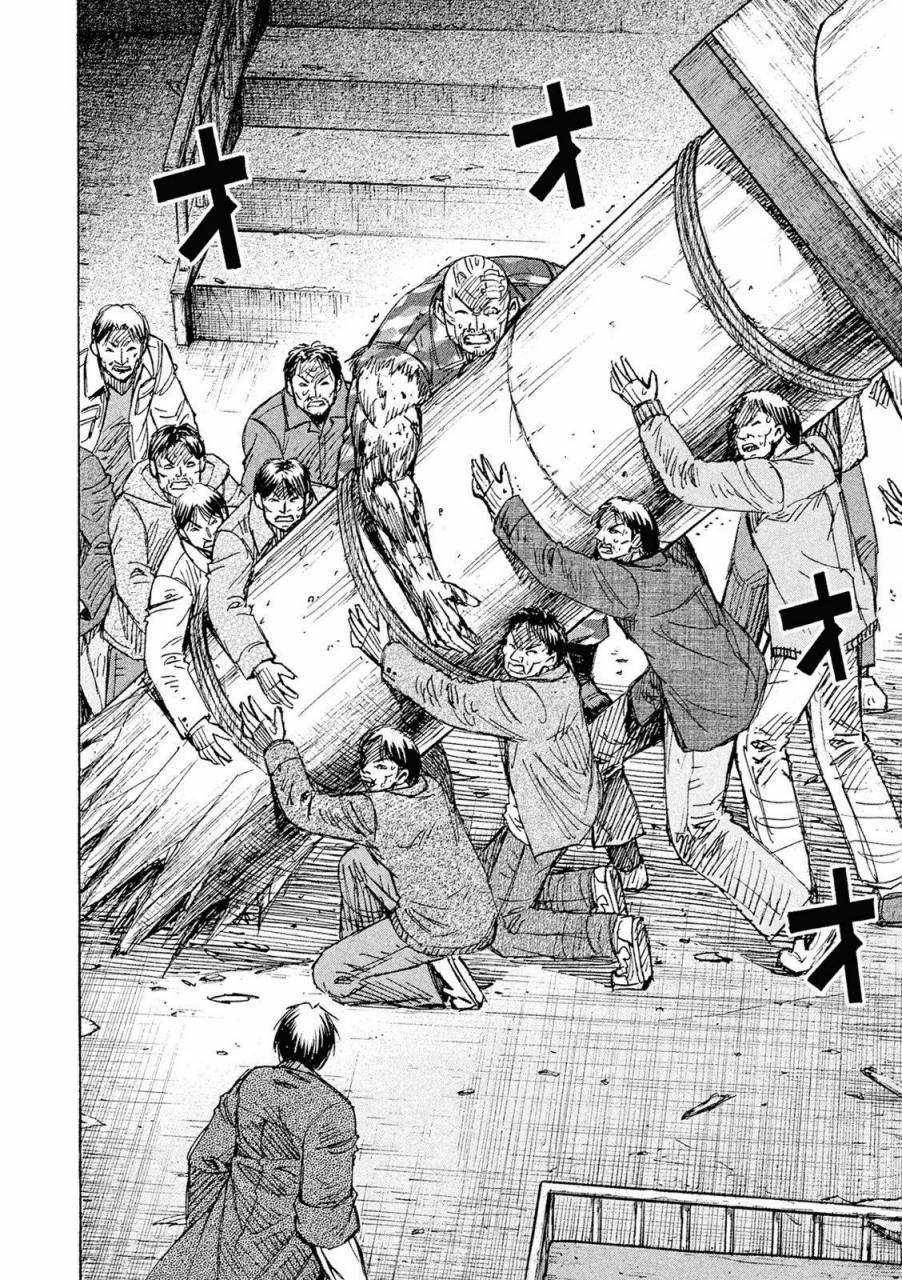 Higanjima SS3 - Chapter 80 - Trang 15