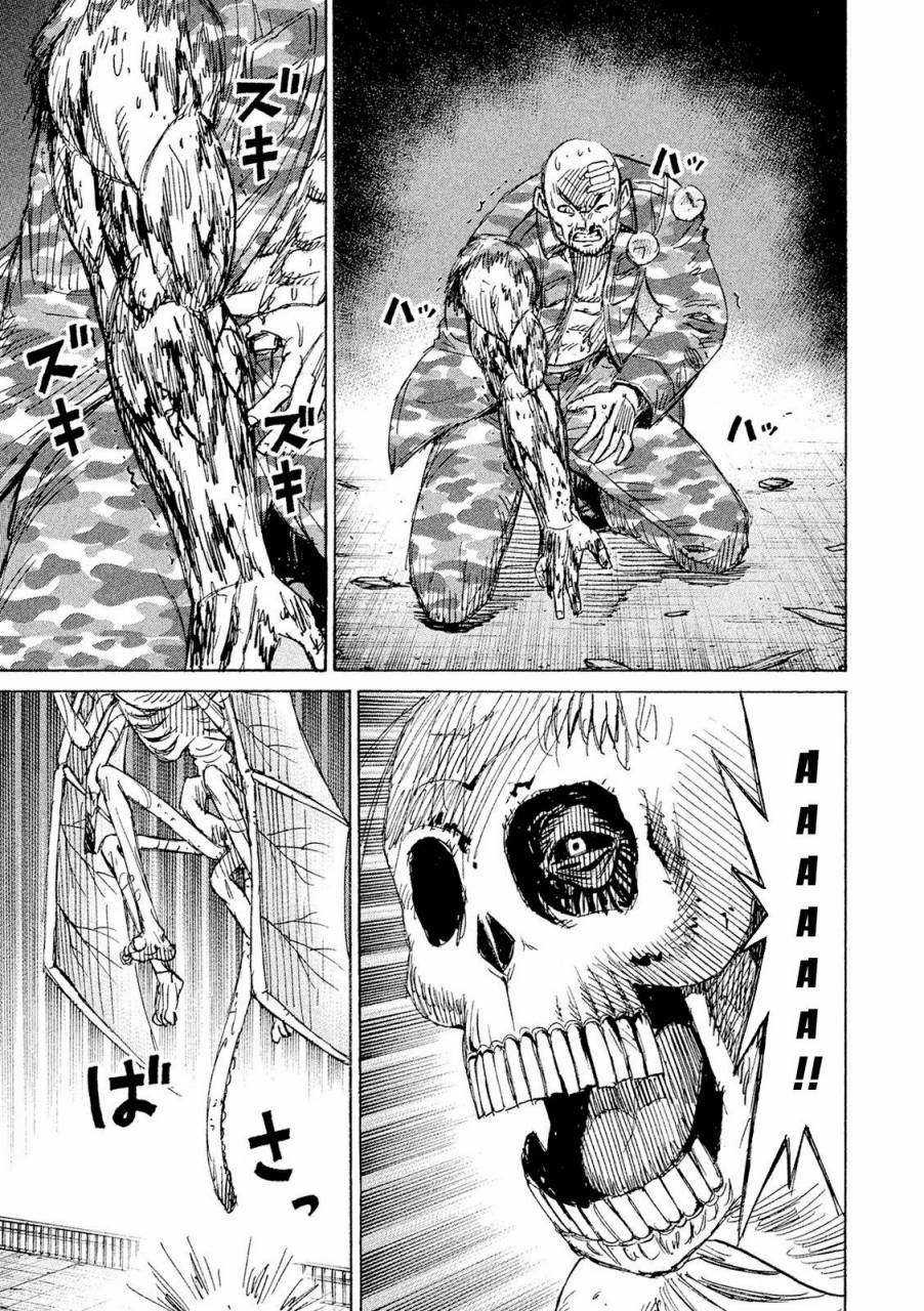 Higanjima SS3 - Chapter 80 - Trang 10