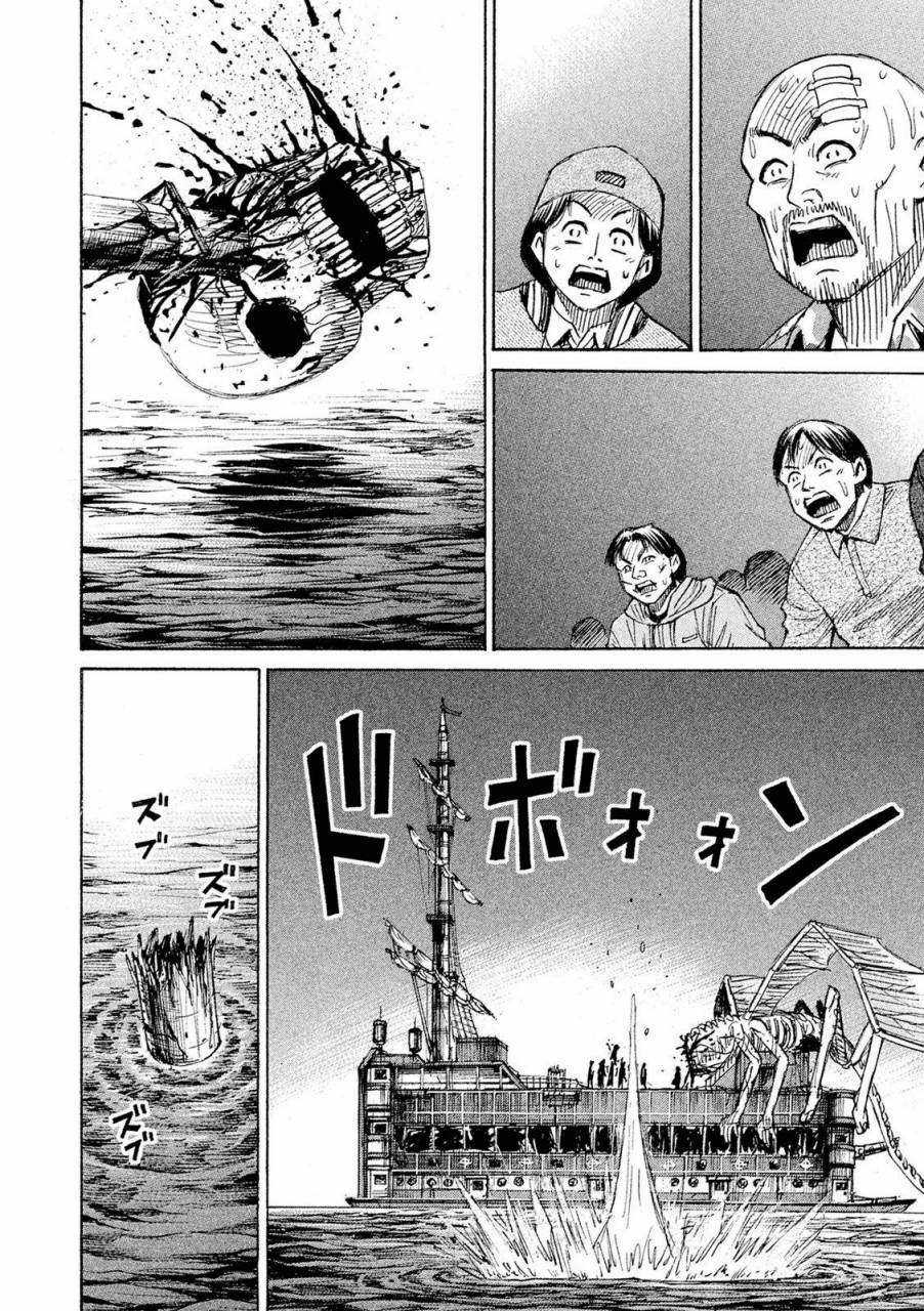 Higanjima SS3 - Chapter 81 - Trang 17