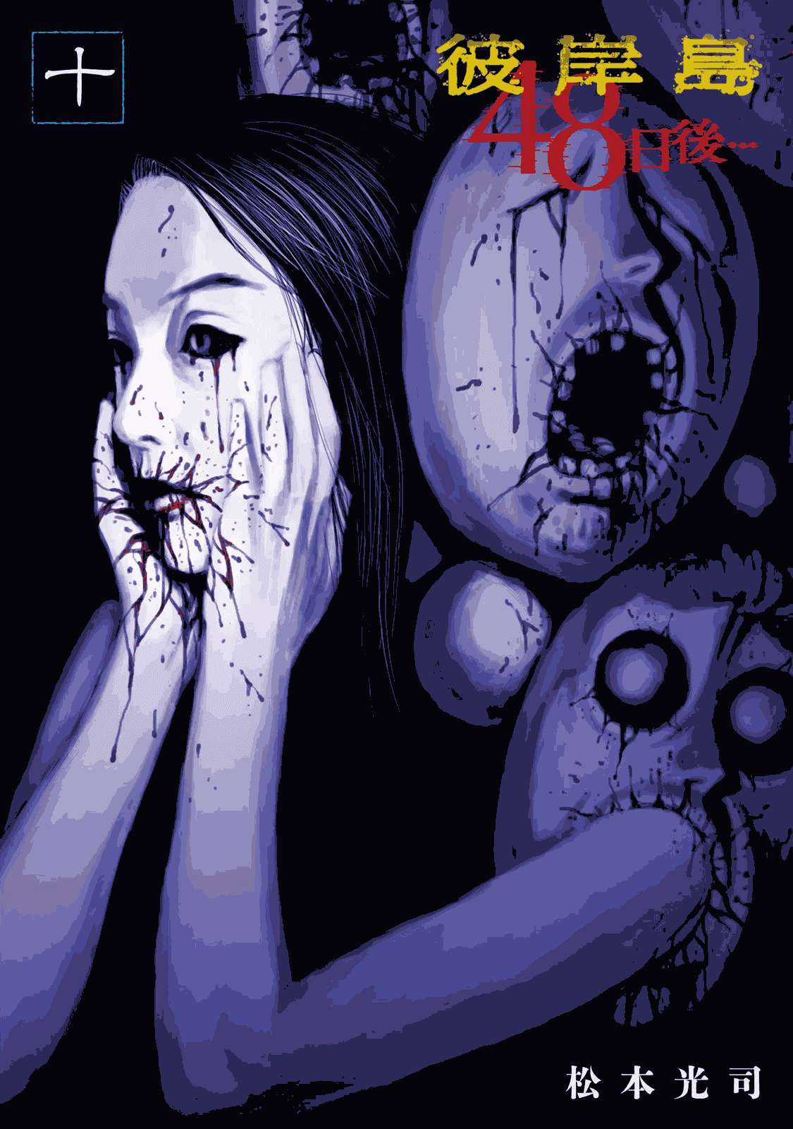 Higanjima SS3 - Chapter 86 - Trang 2