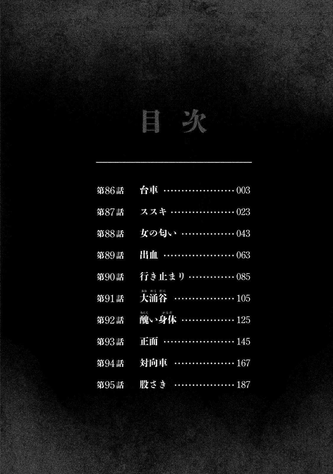 Higanjima SS3 - Chapter 86 - Trang 5