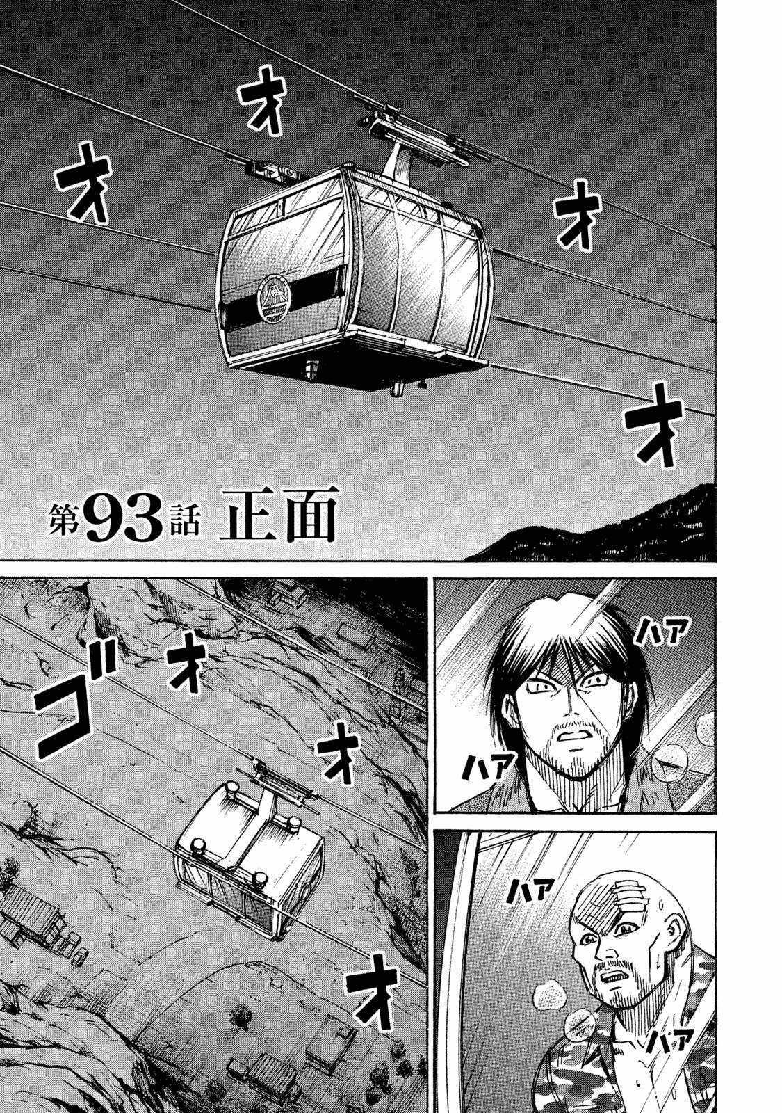 Higanjima SS3 - Chapter 93 - Trang 2