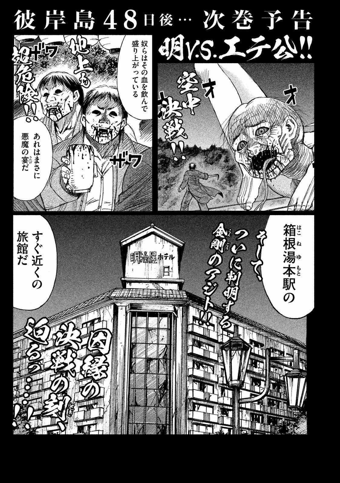 Higanjima SS3 - Chapter 95 - Trang 22