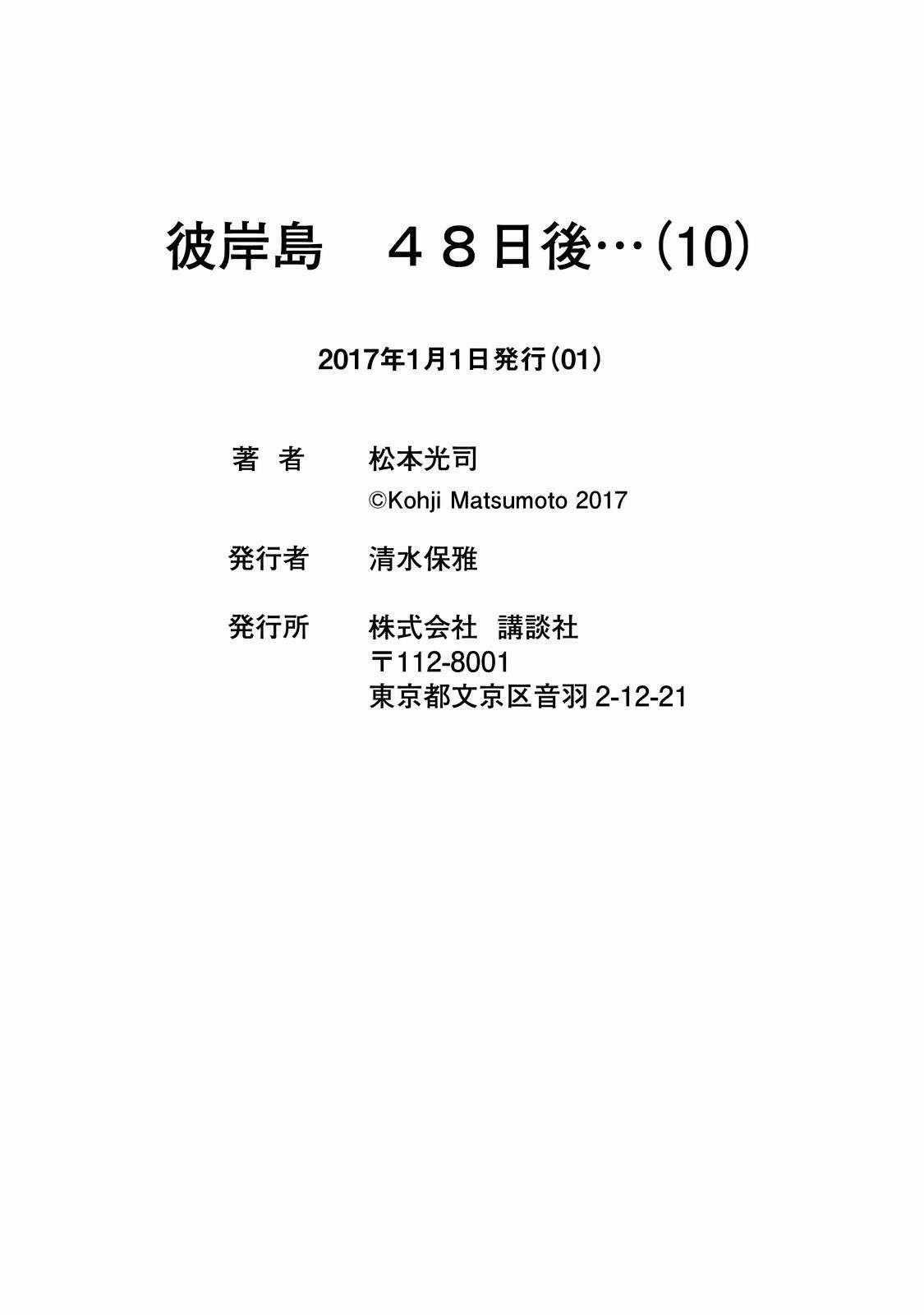 Higanjima SS3 - Chapter 95 - Trang 24