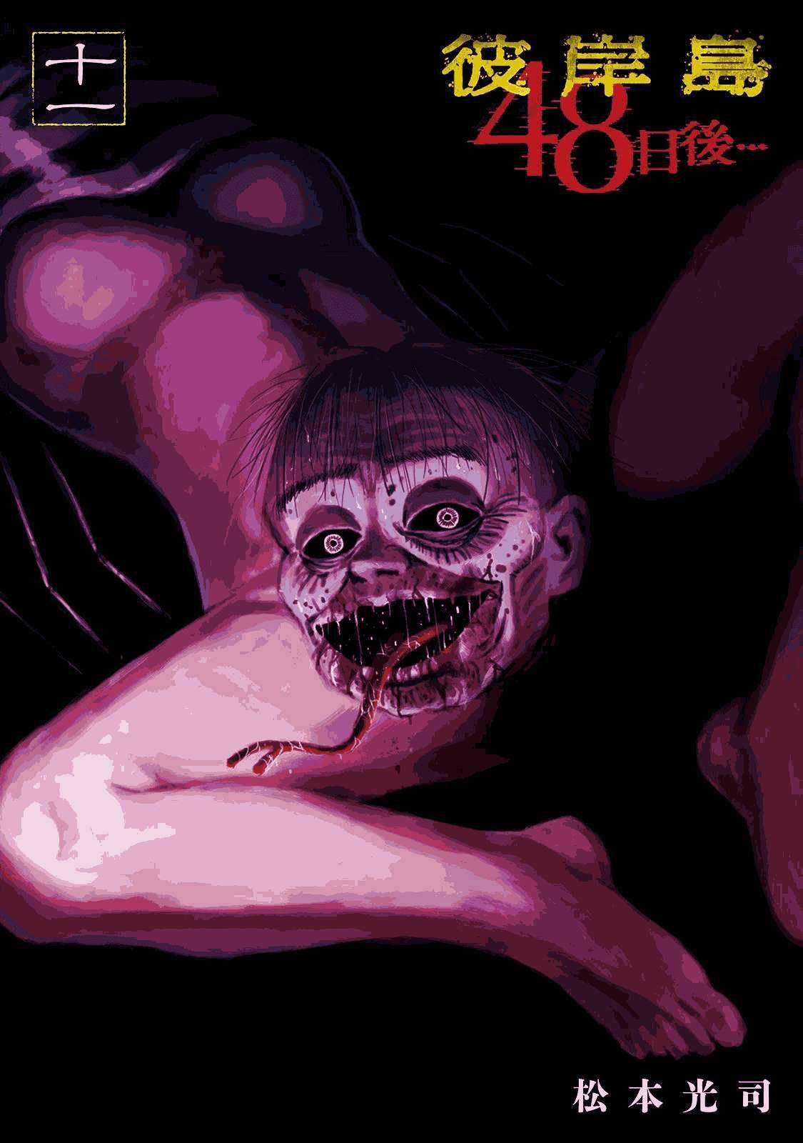 Higanjima SS3 - Chapter 96 - Trang 2