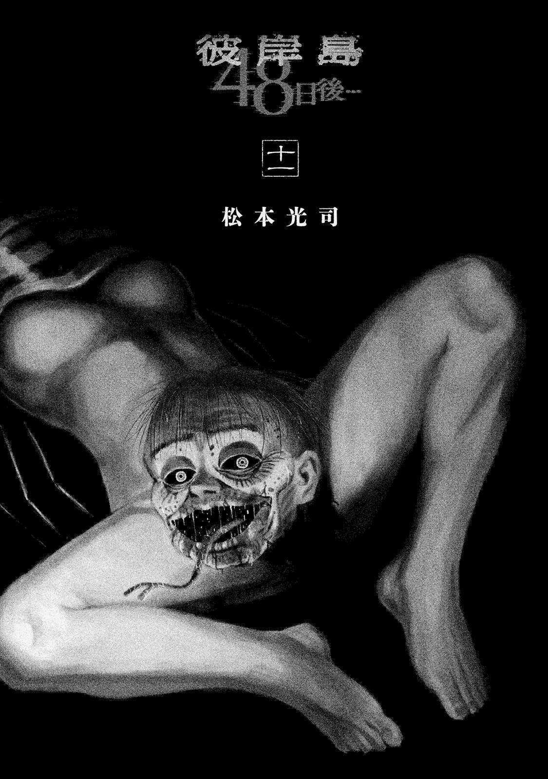 Higanjima SS3 - Chapter 96 - Trang 4