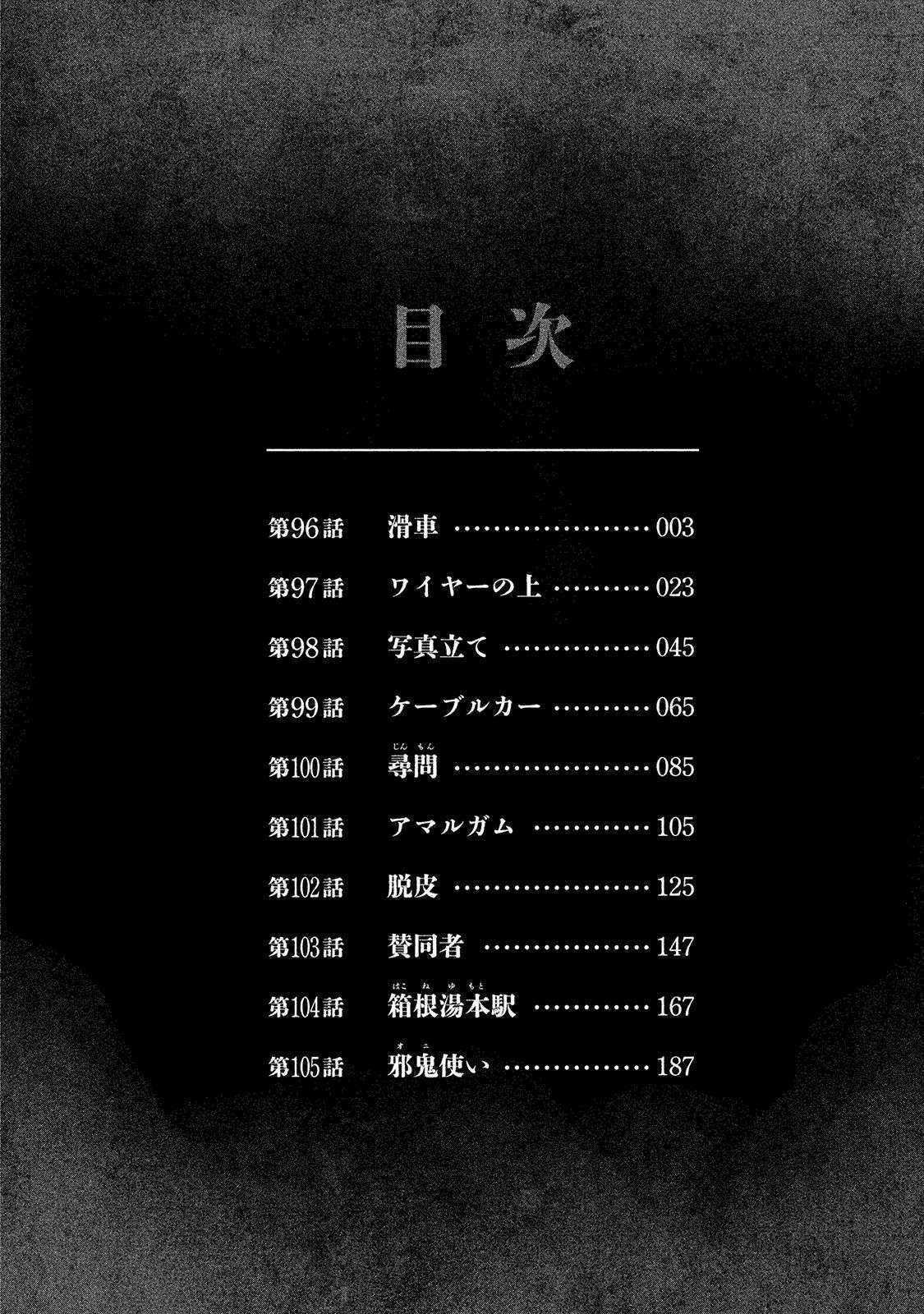 Higanjima SS3 - Chapter 96 - Trang 5