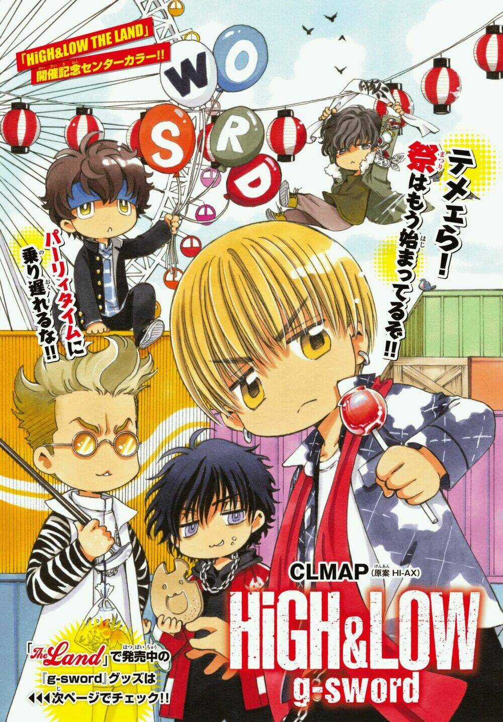 High&Low G-Sword - Chapter 10 - Trang 1