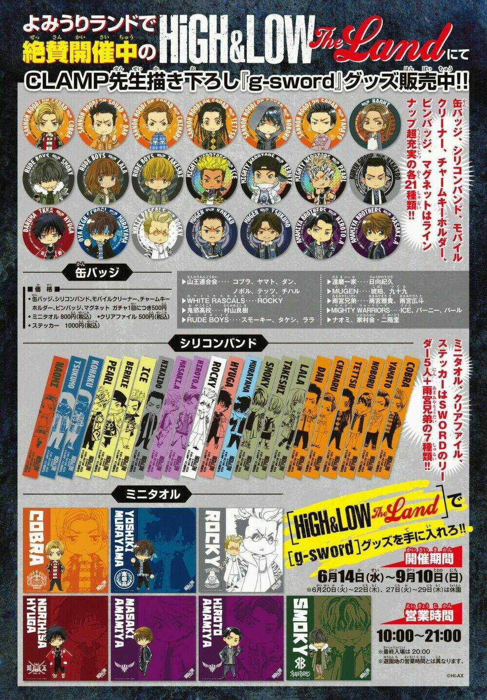 High&Low G-Sword - Chapter 10 - Trang 10