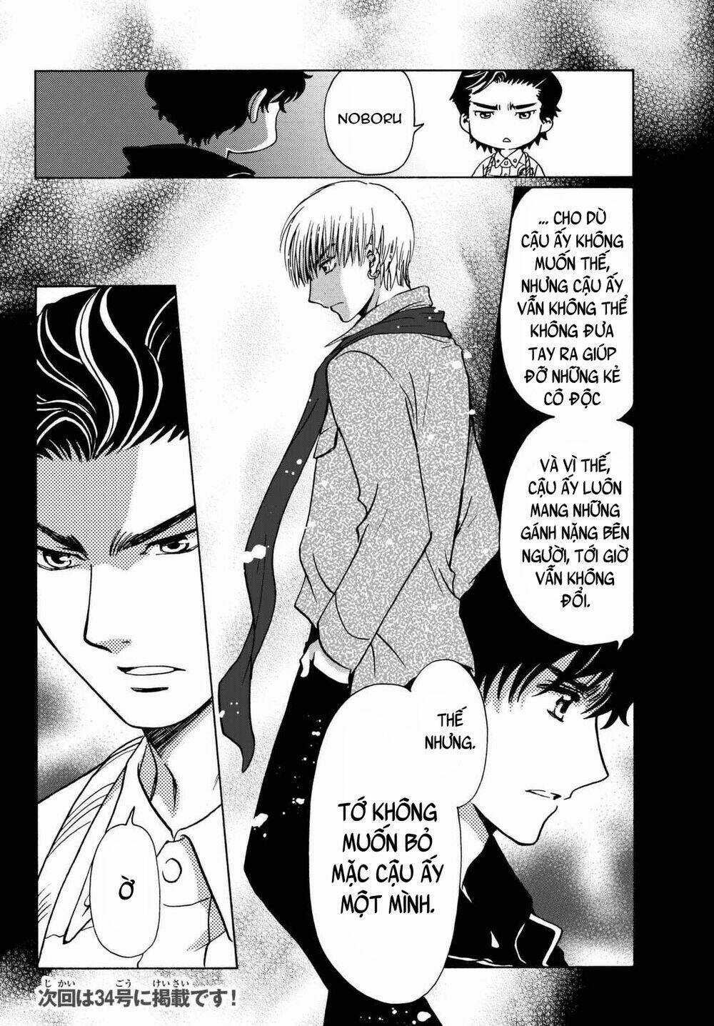 High&Low G-Sword - Chapter 11.1 - Trang 17