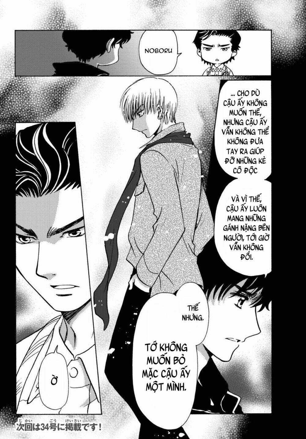 High&Low G-Sword - Chapter 11 - Trang 17