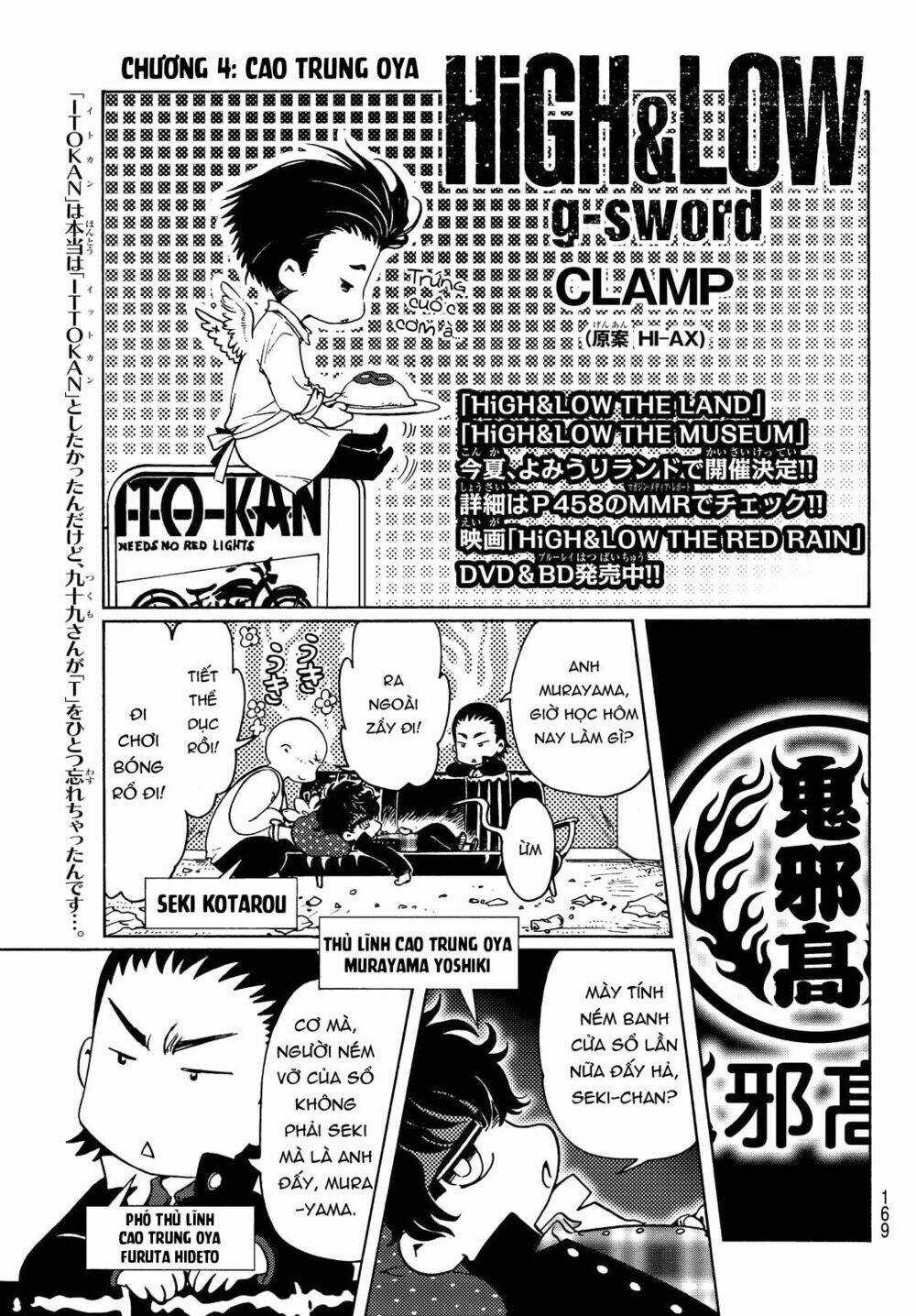 High&Low G-Sword - Chapter 4 - Trang 1